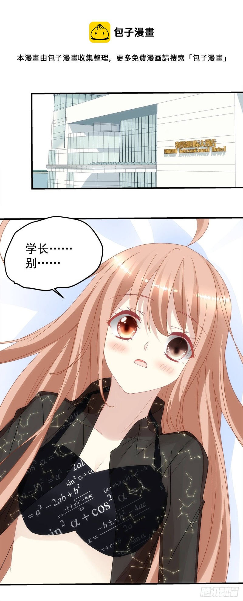 第133话：学长，别……23