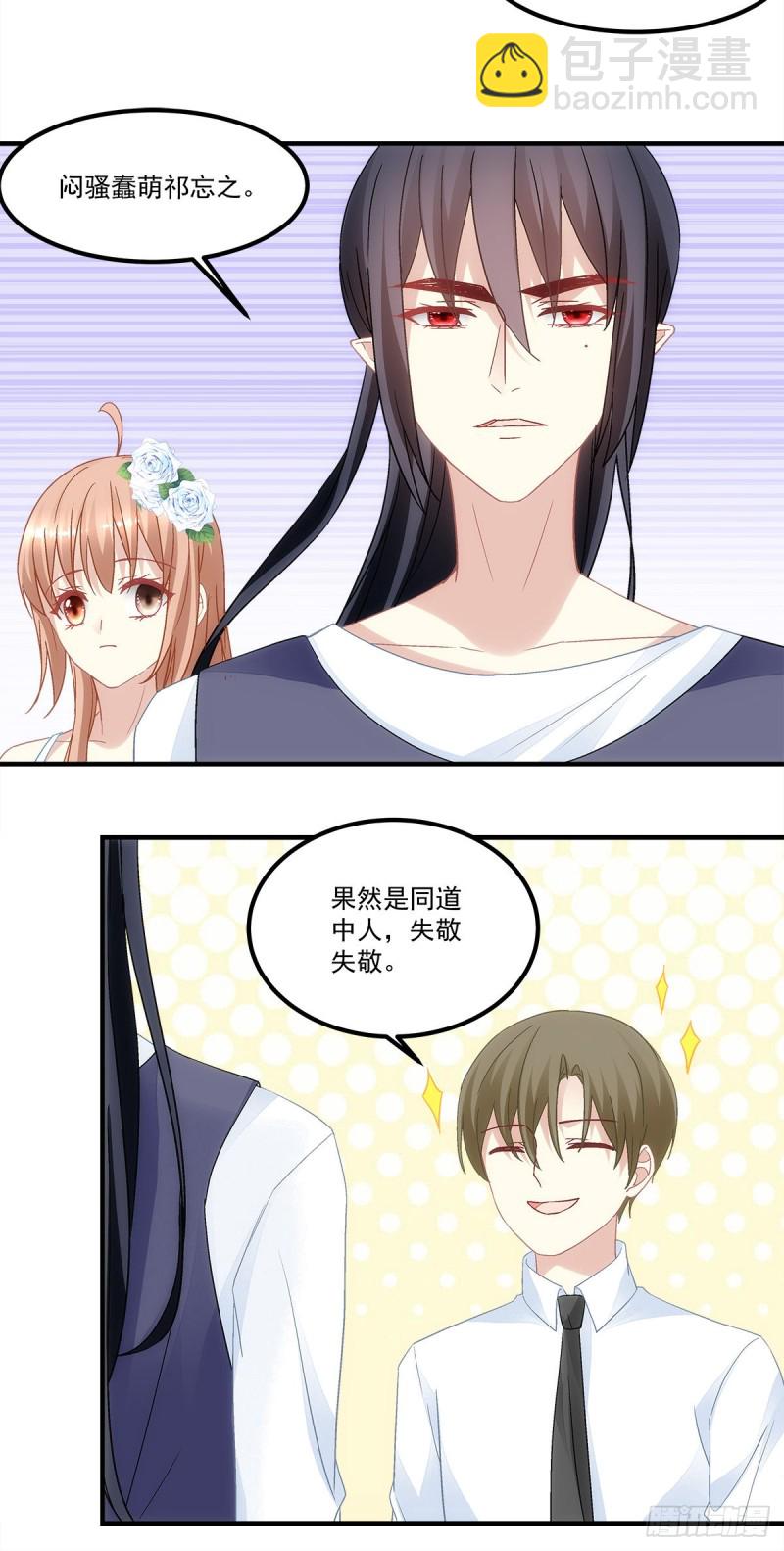 第133话：学长，别……3