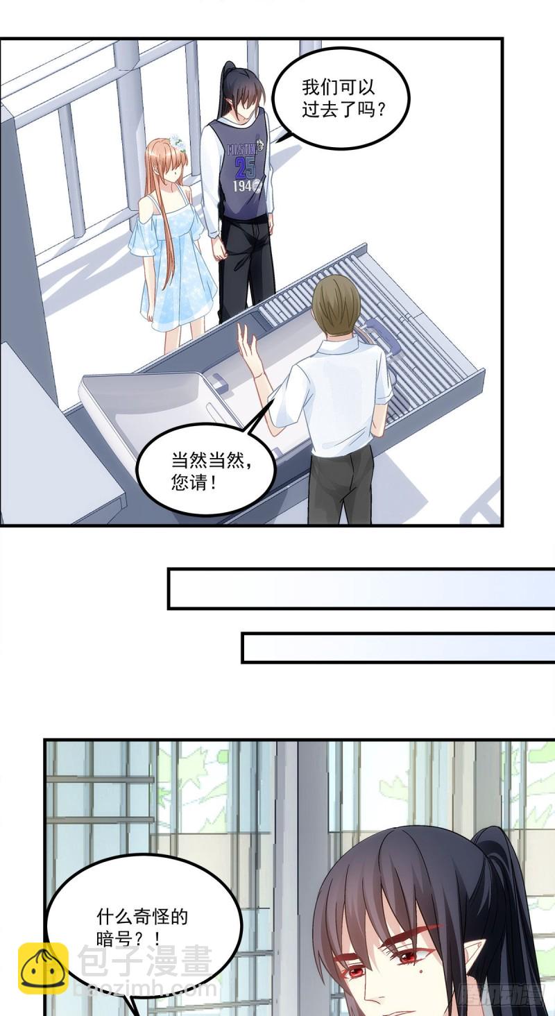 第133话：学长，别……4