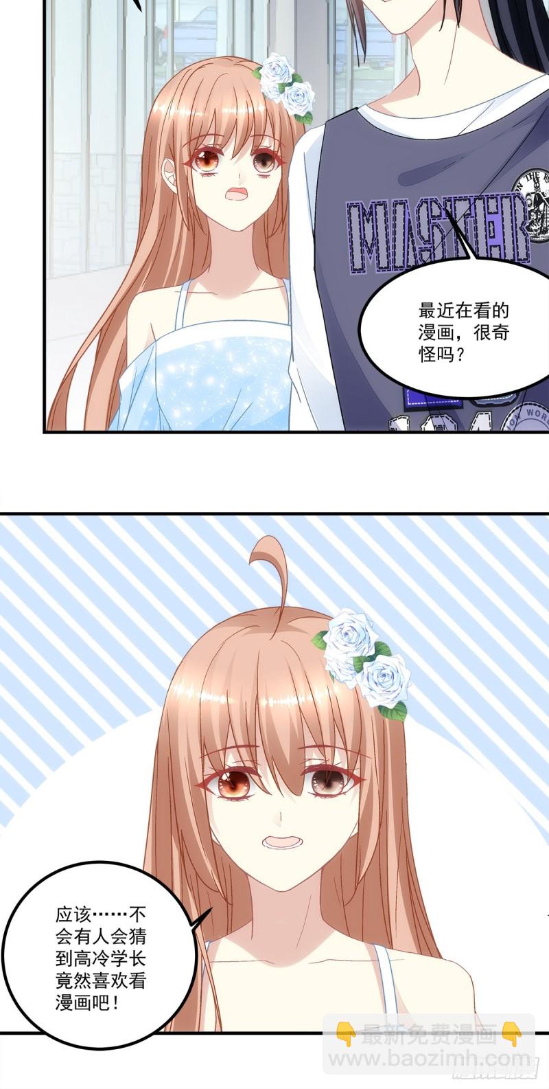 第133话：学长，别……5