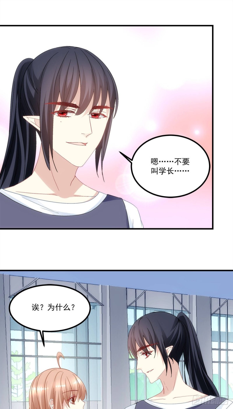 第133话：学长，别……6