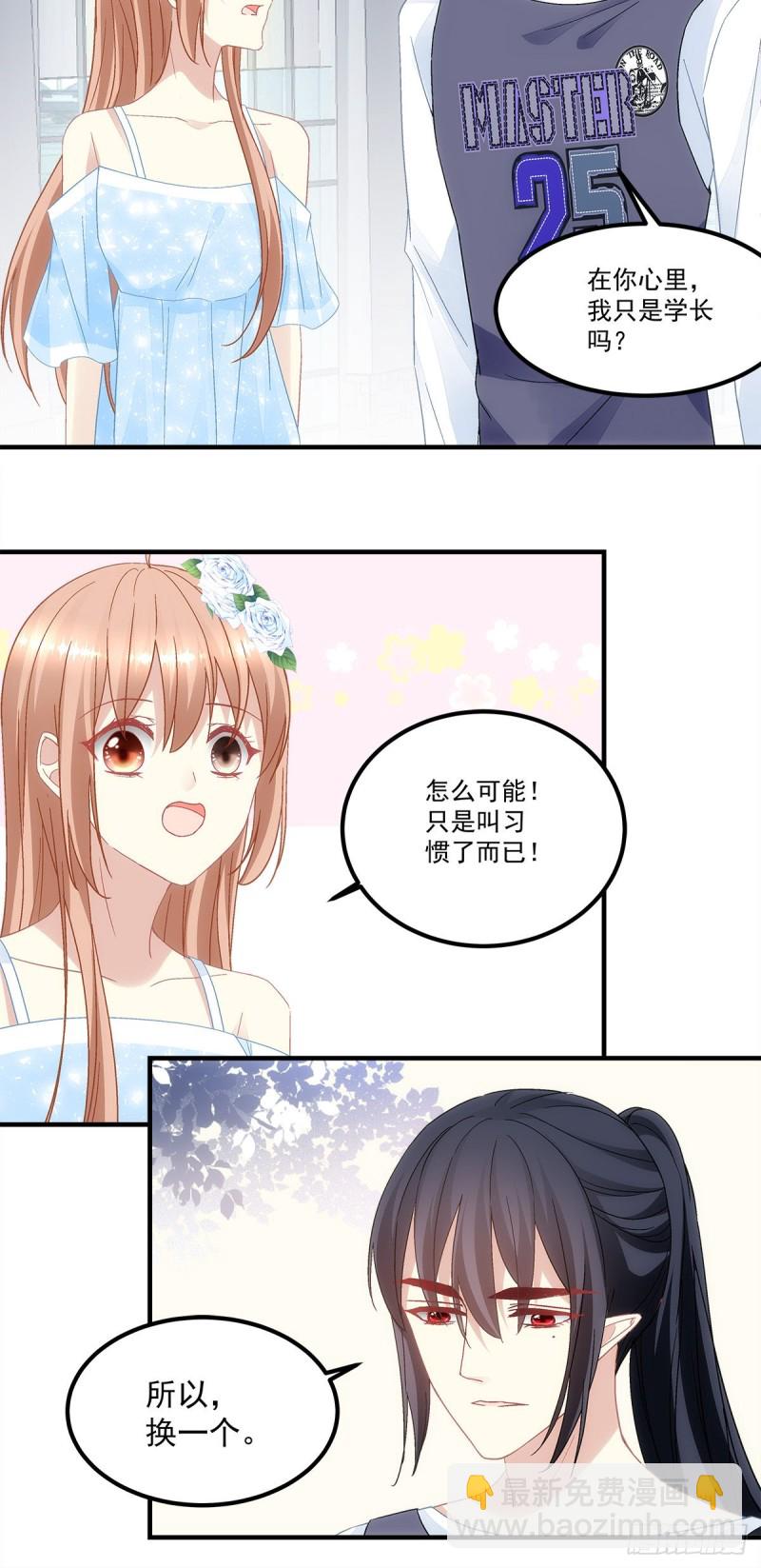 第133话：学长，别……7