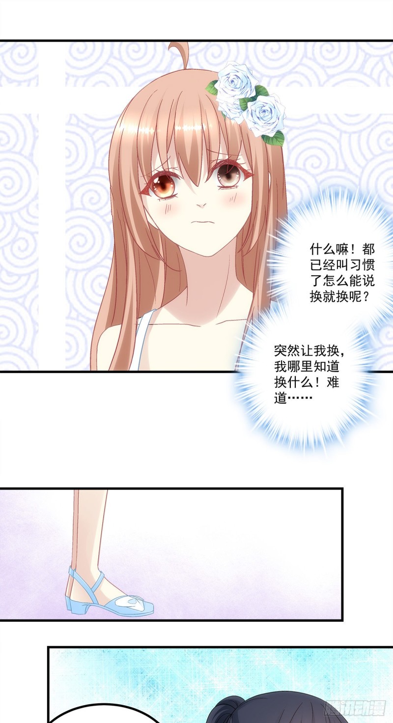 第133话：学长，别……8