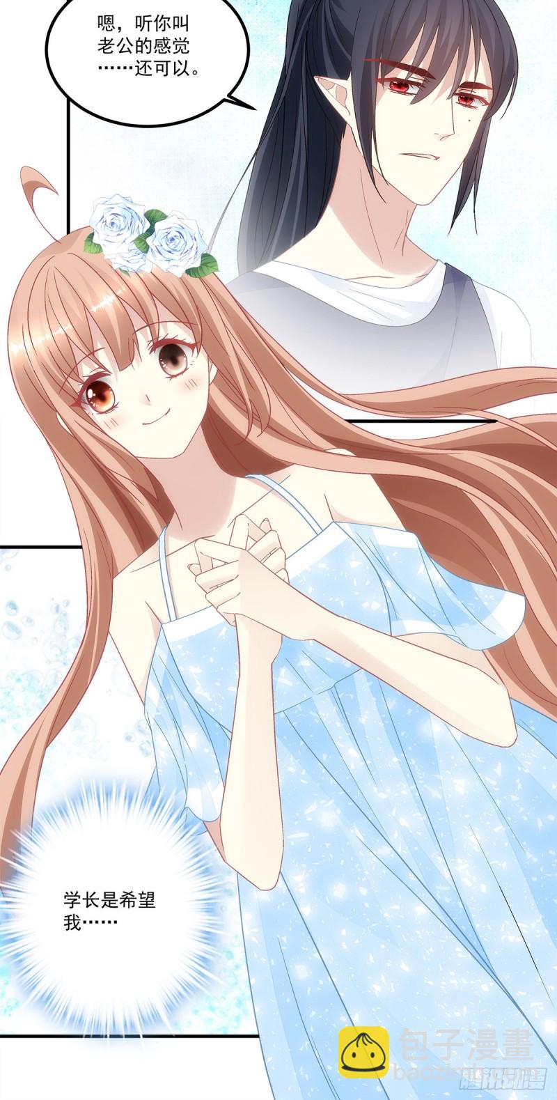第133话：学长，别……9