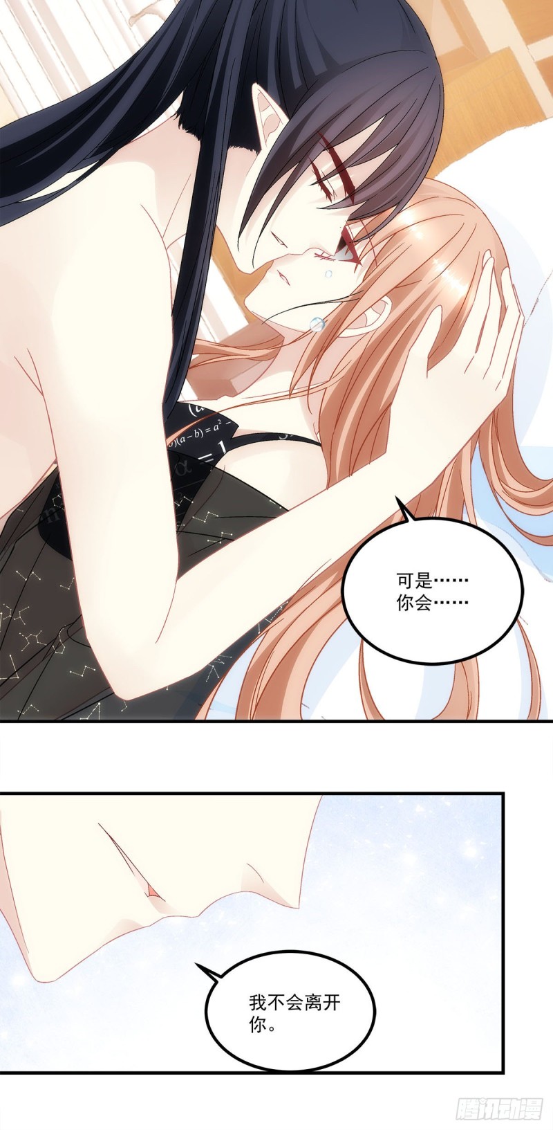 第135话：我不会离开你3