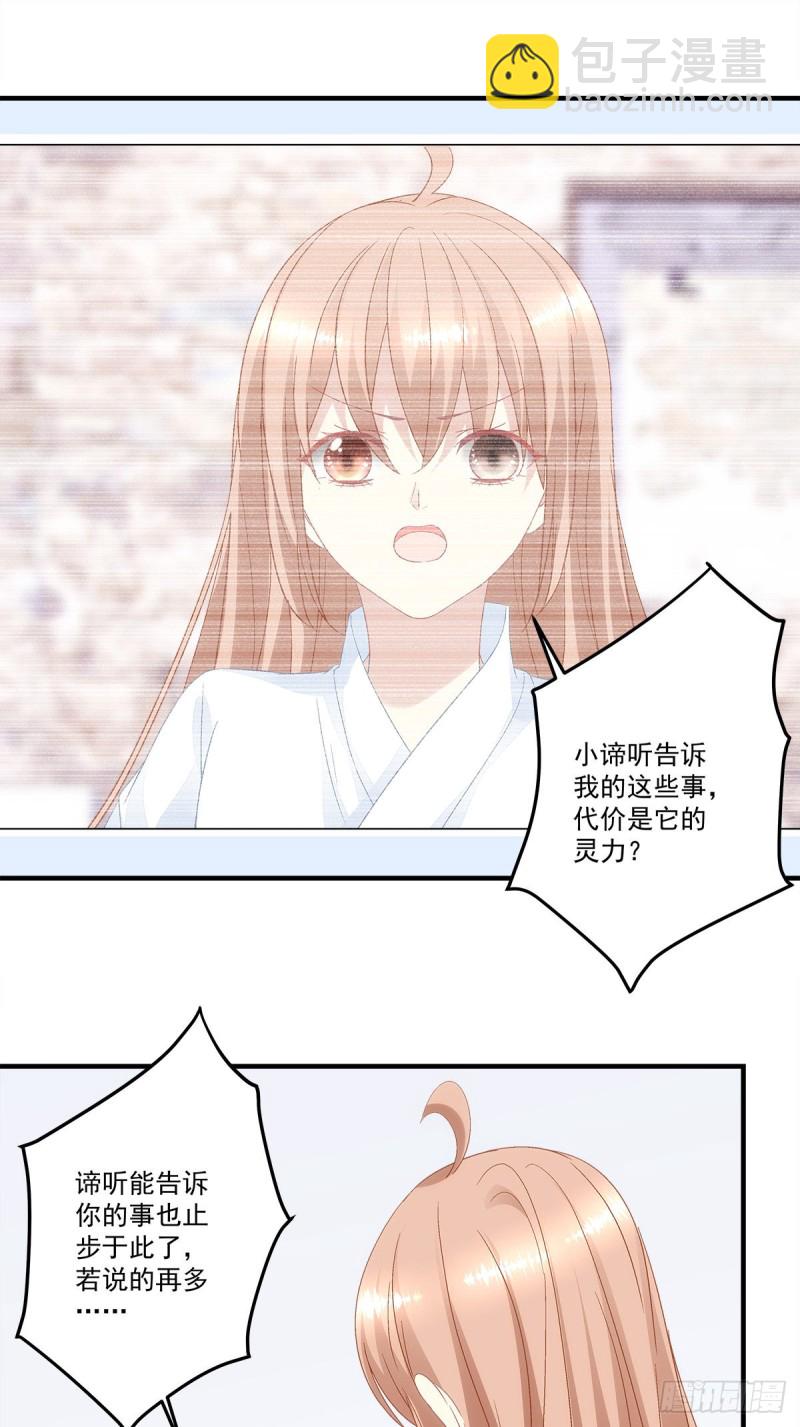 第136话：青玄，好久不见10