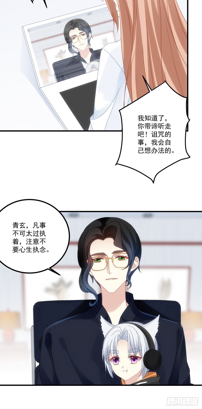 第136话：青玄，好久不见11