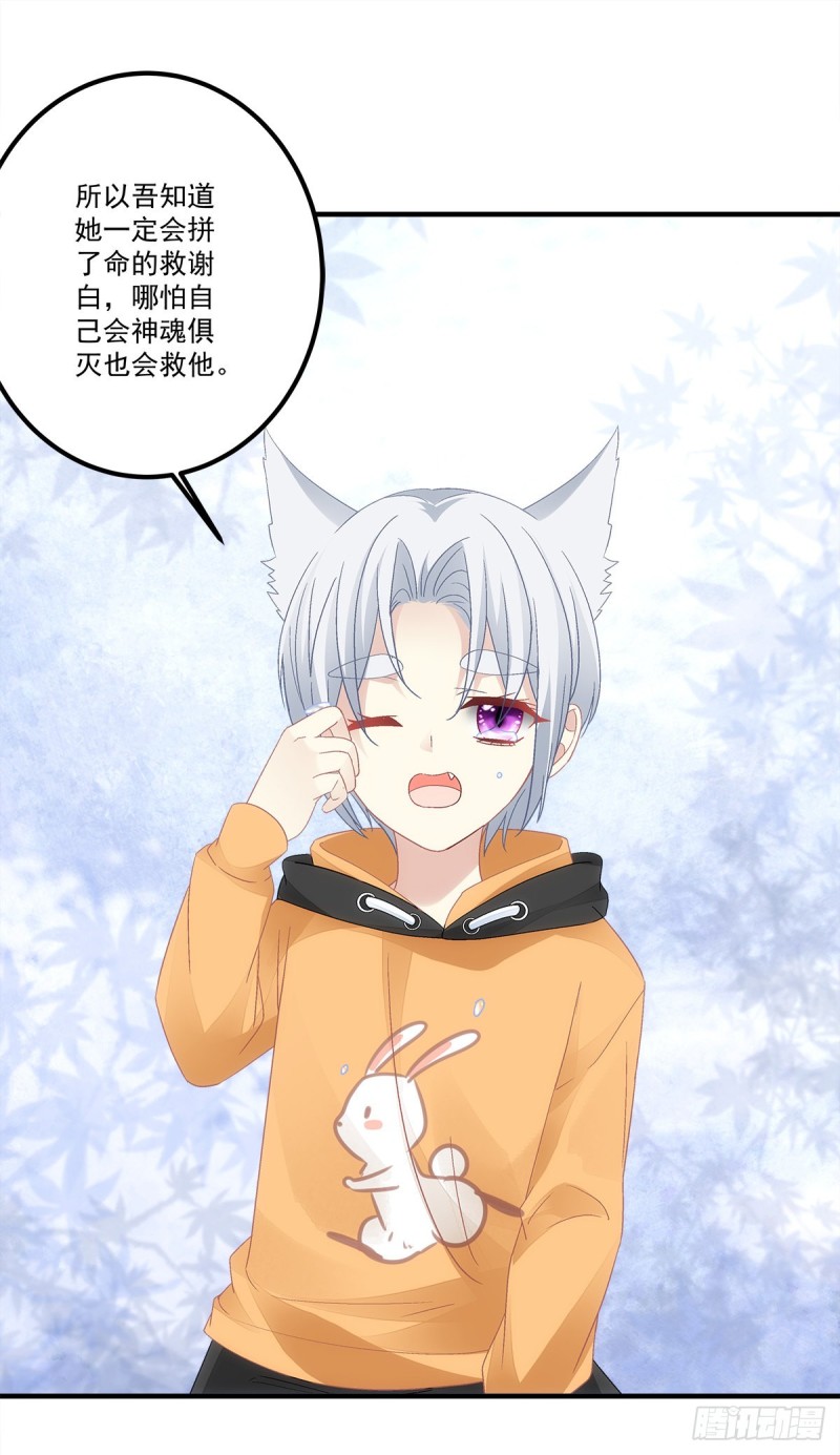 第136话：青玄，好久不见14