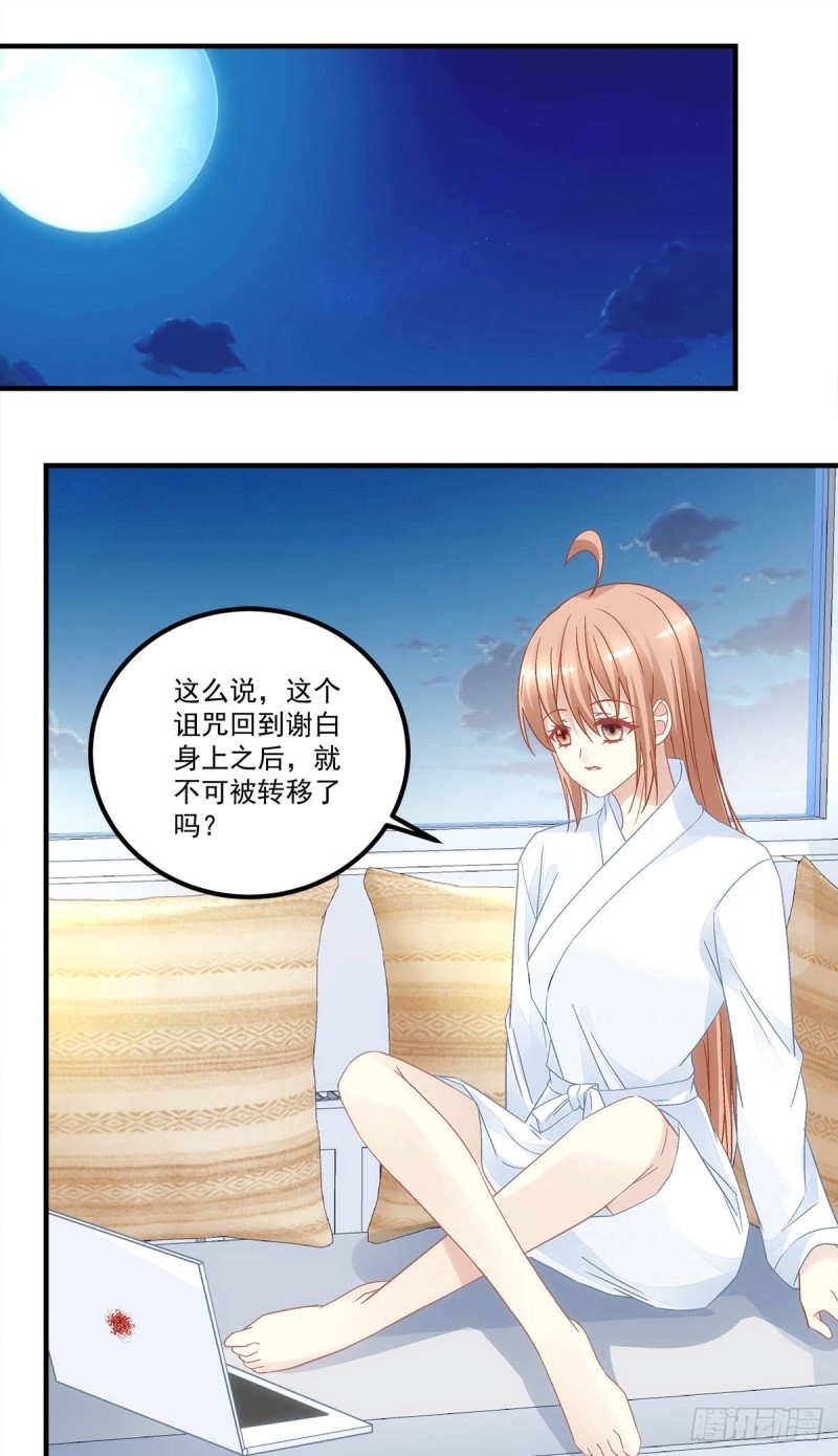 第136话：青玄，好久不见2