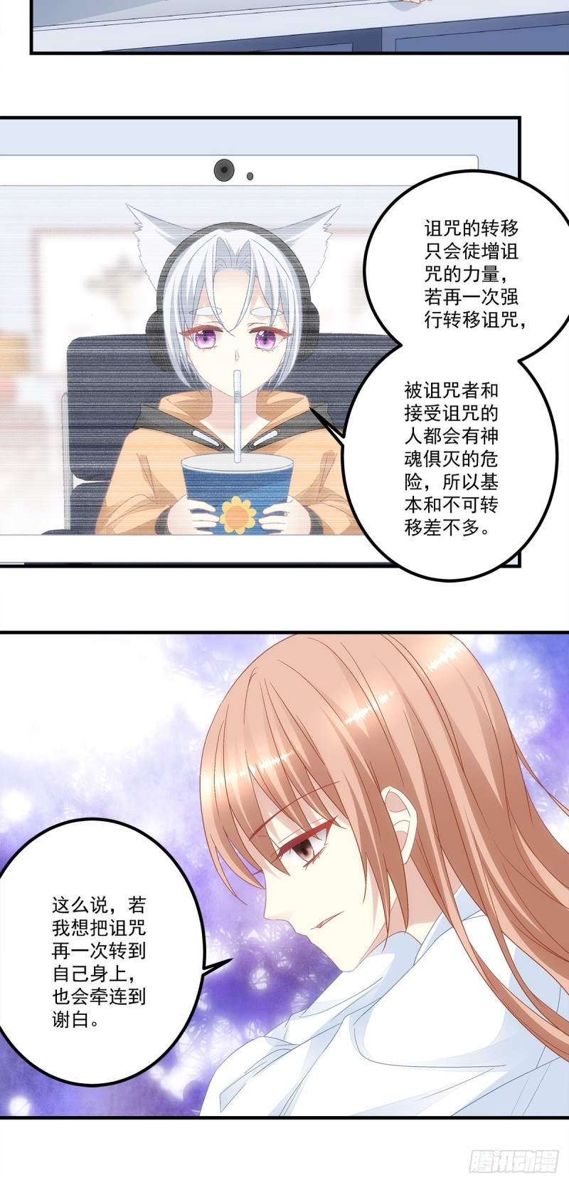 第136话：青玄，好久不见3