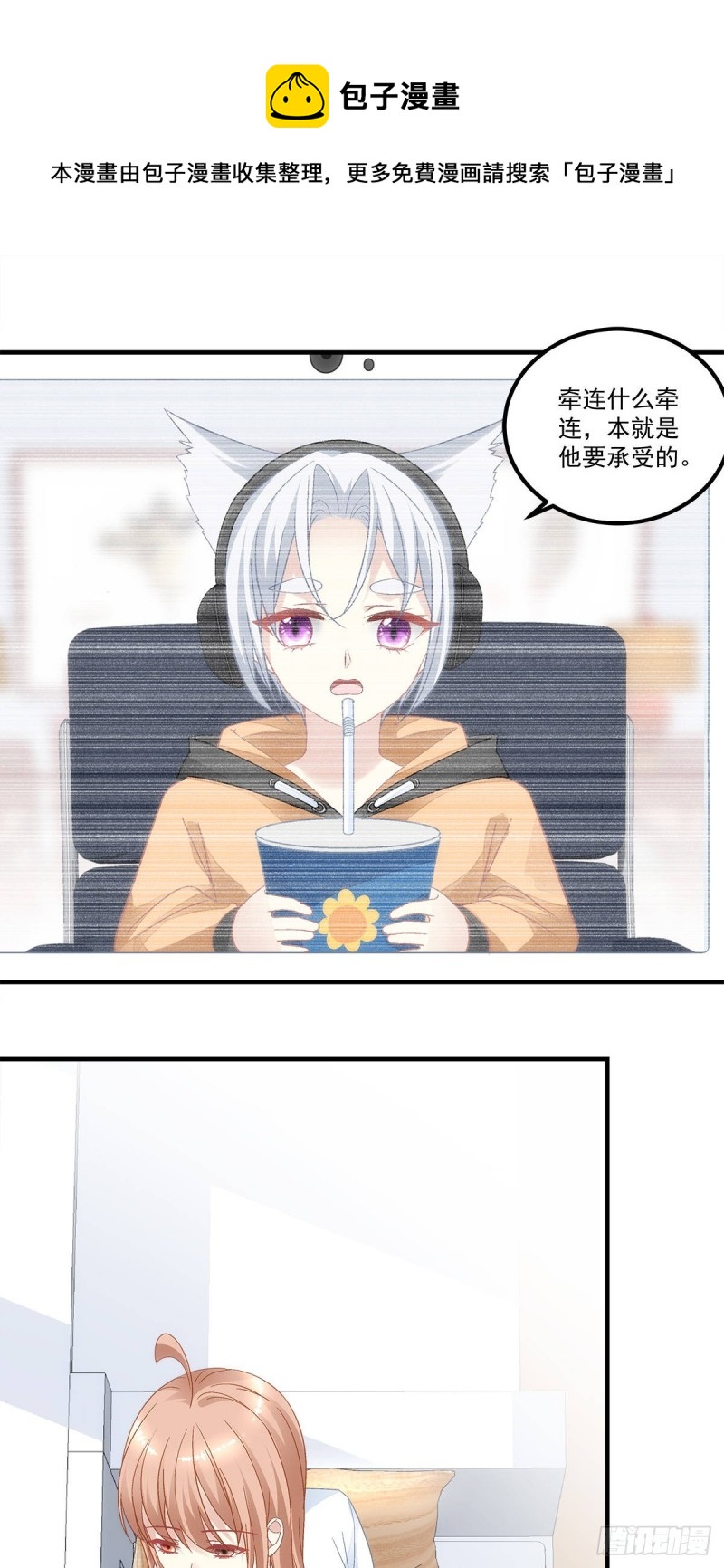 第136话：青玄，好久不见4