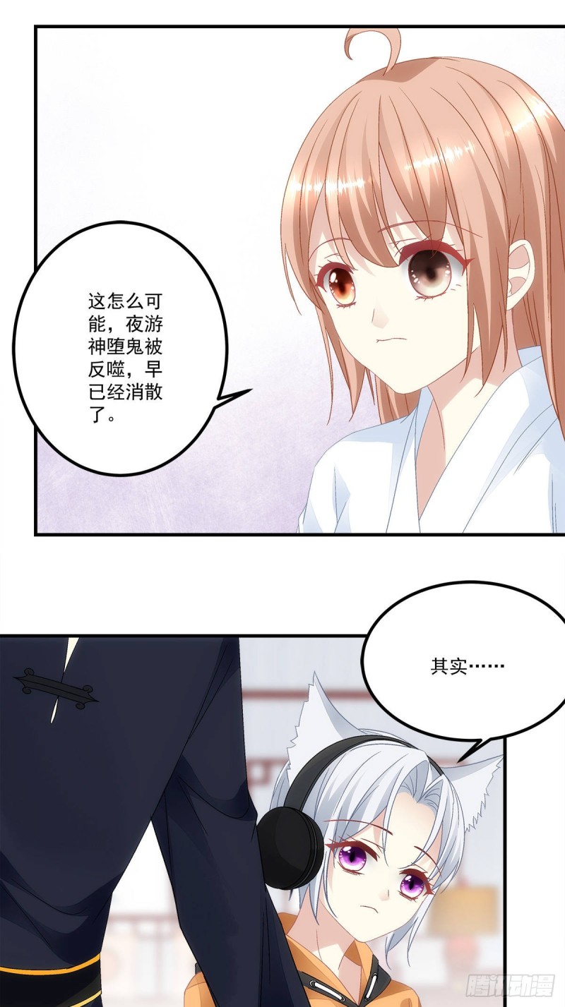 第136话：青玄，好久不见6