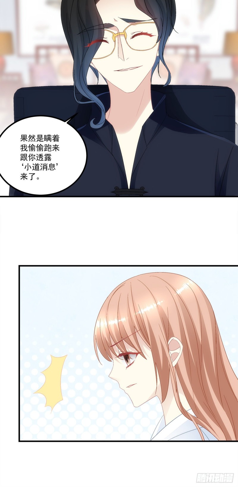 第136话：青玄，好久不见9