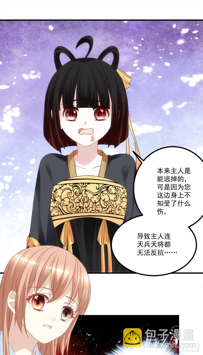 第137话：老娘还治不了你了！10