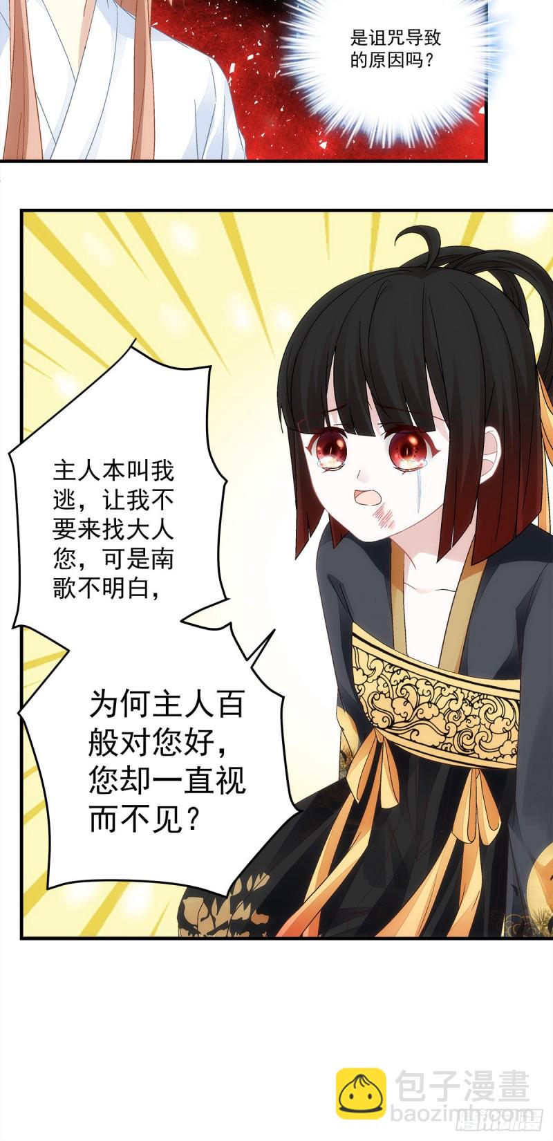 第137话：老娘还治不了你了！11