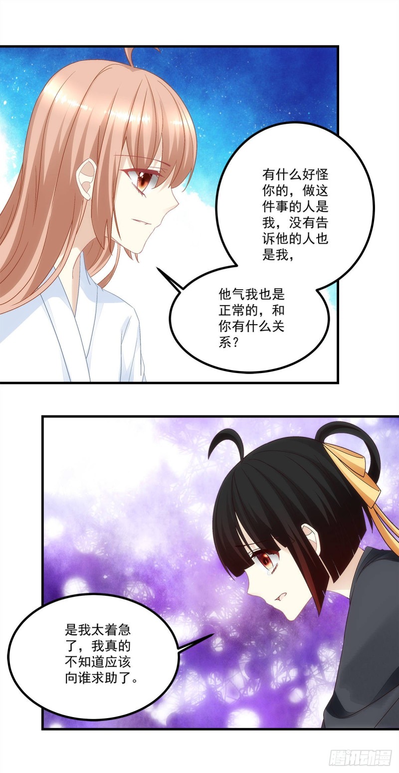 第137话：老娘还治不了你了！18