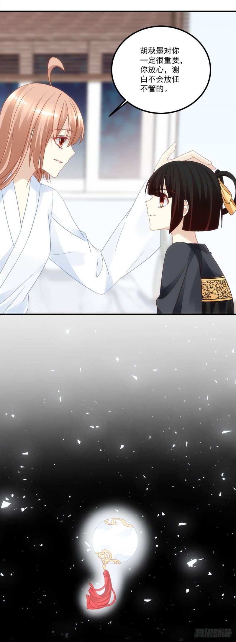 第137话：老娘还治不了你了！19