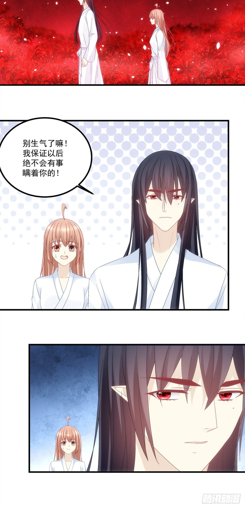 第137话：老娘还治不了你了！23
