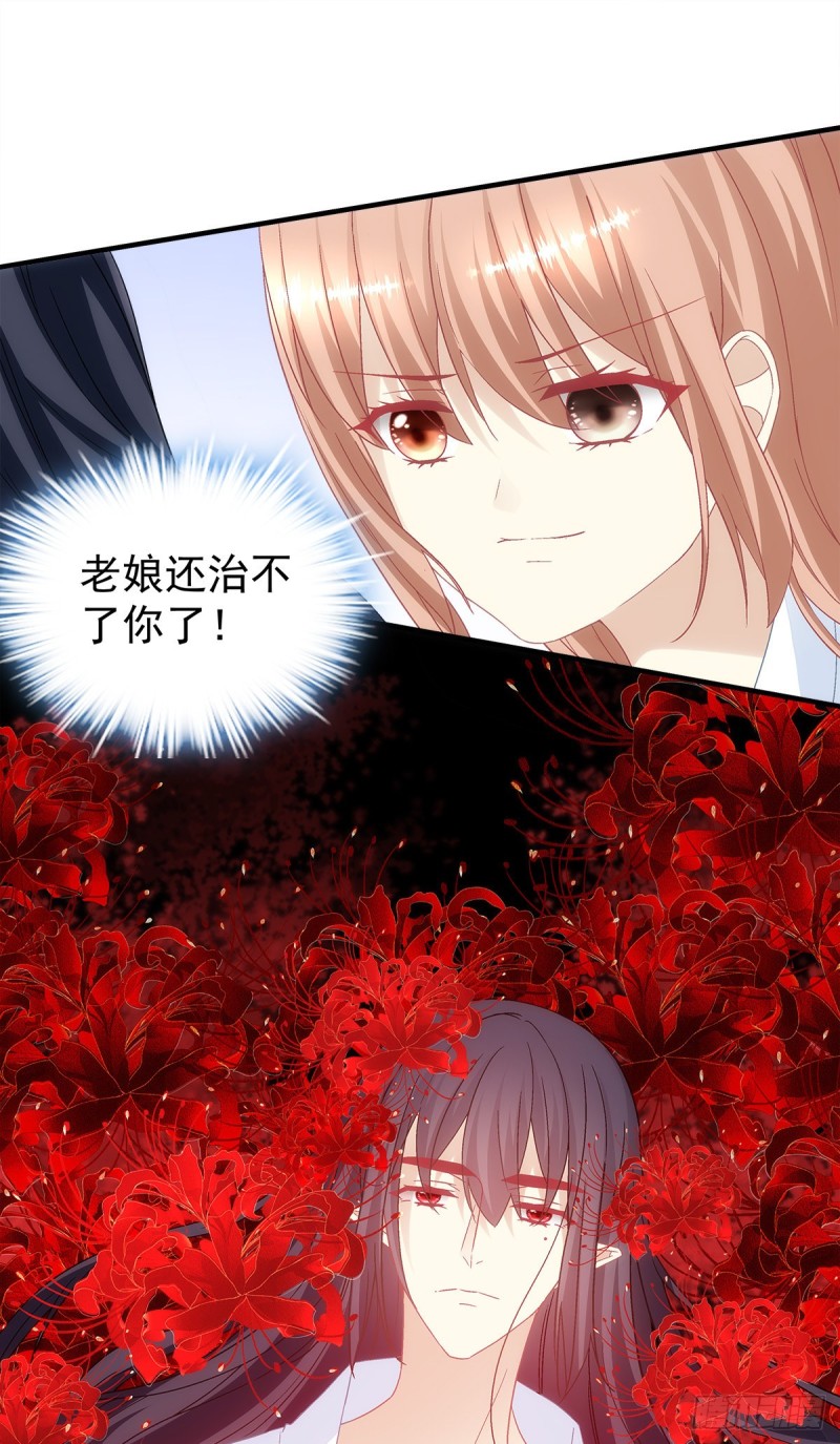 第137话：老娘还治不了你了！26