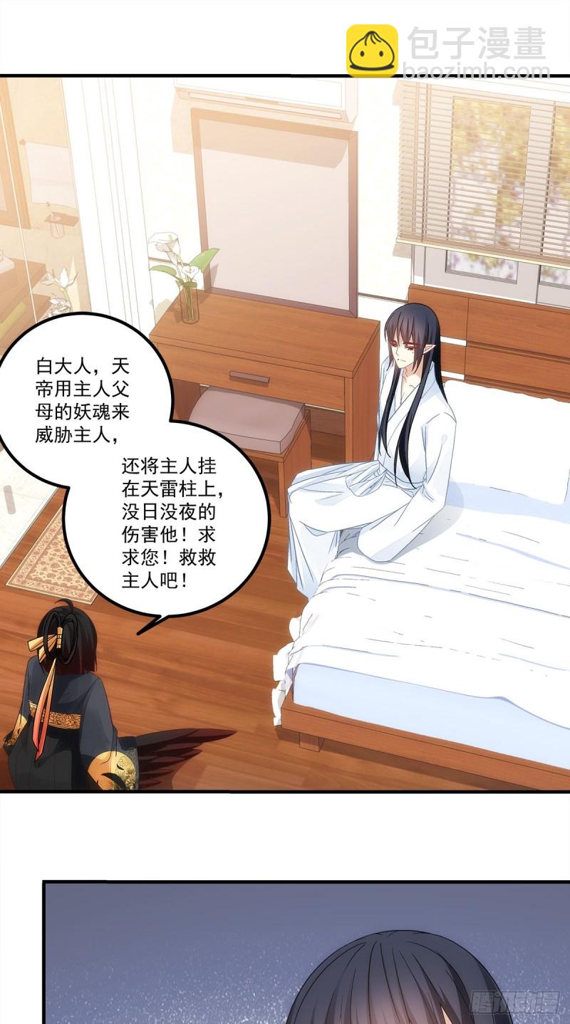第137话：老娘还治不了你了！4