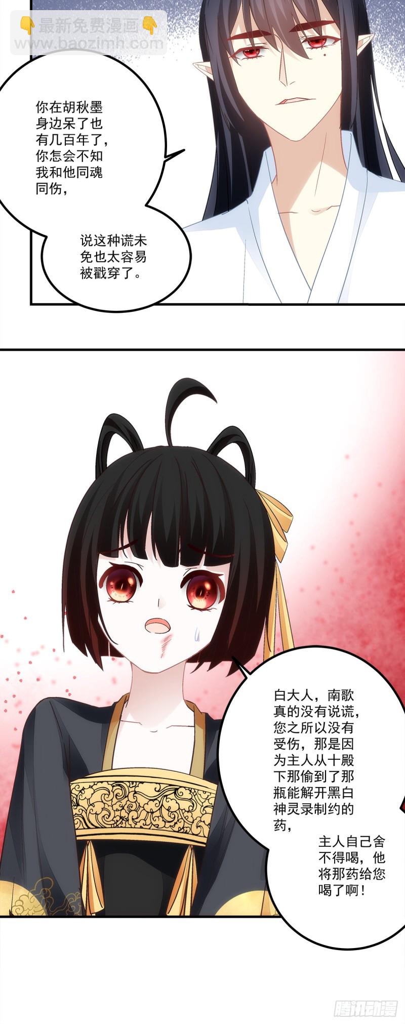 第137话：老娘还治不了你了！5