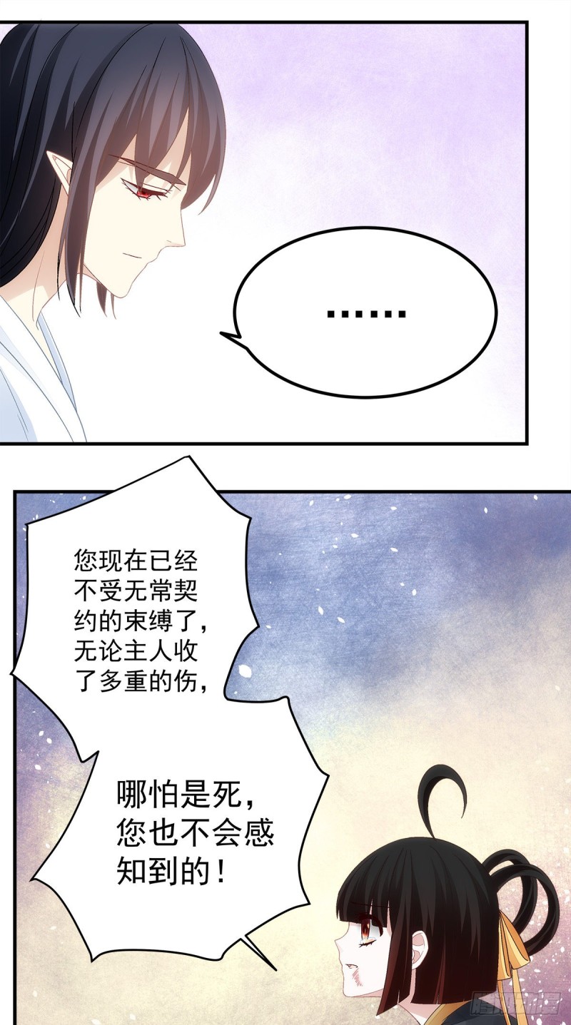 第137话：老娘还治不了你了！6