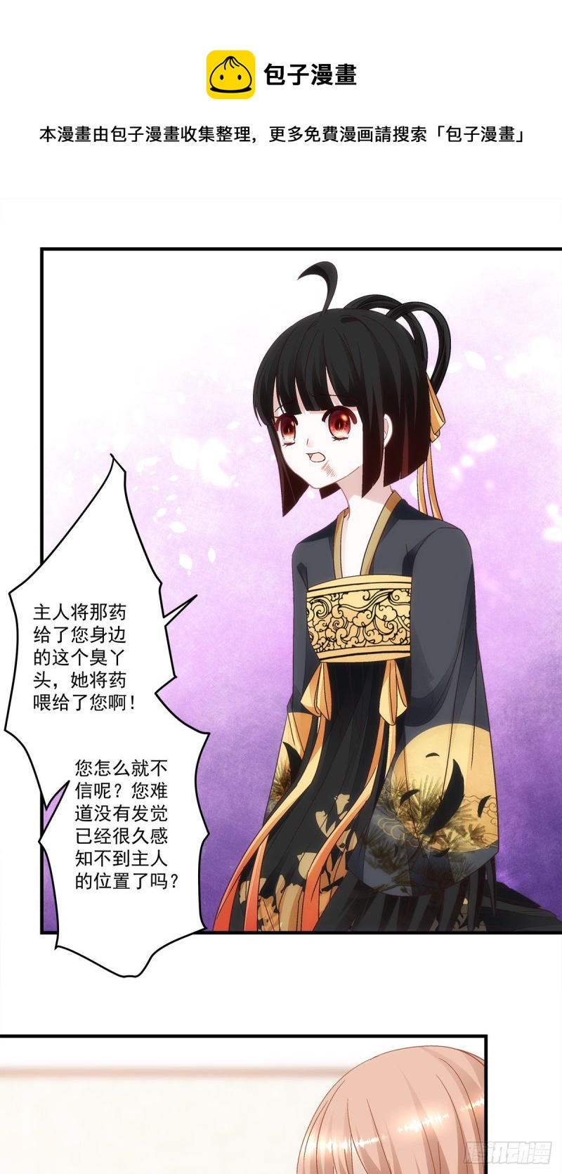 第137话：老娘还治不了你了！8
