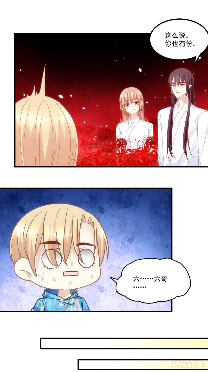 第138话：毕竟头一次开荤10