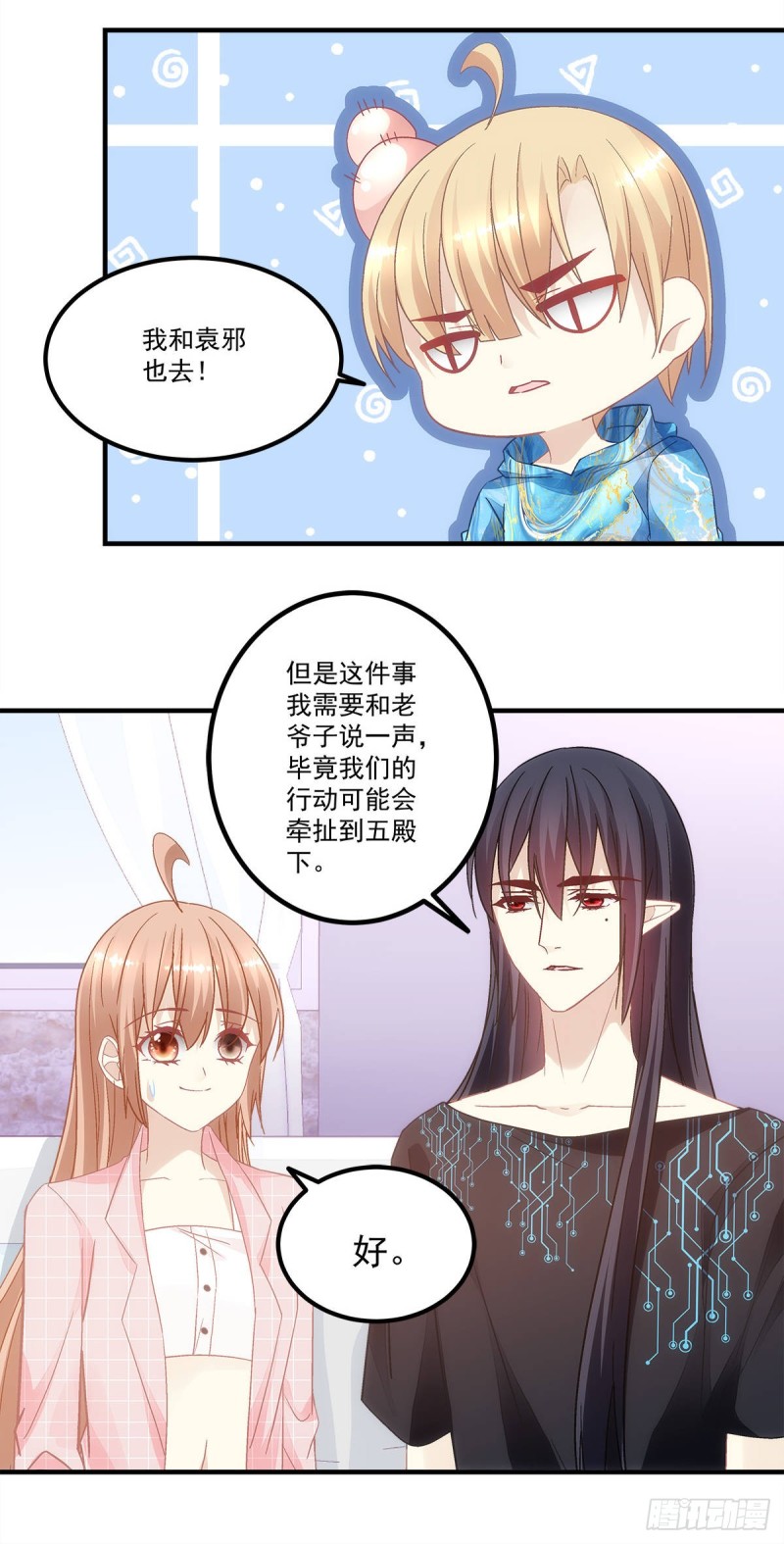第138话：毕竟头一次开荤13
