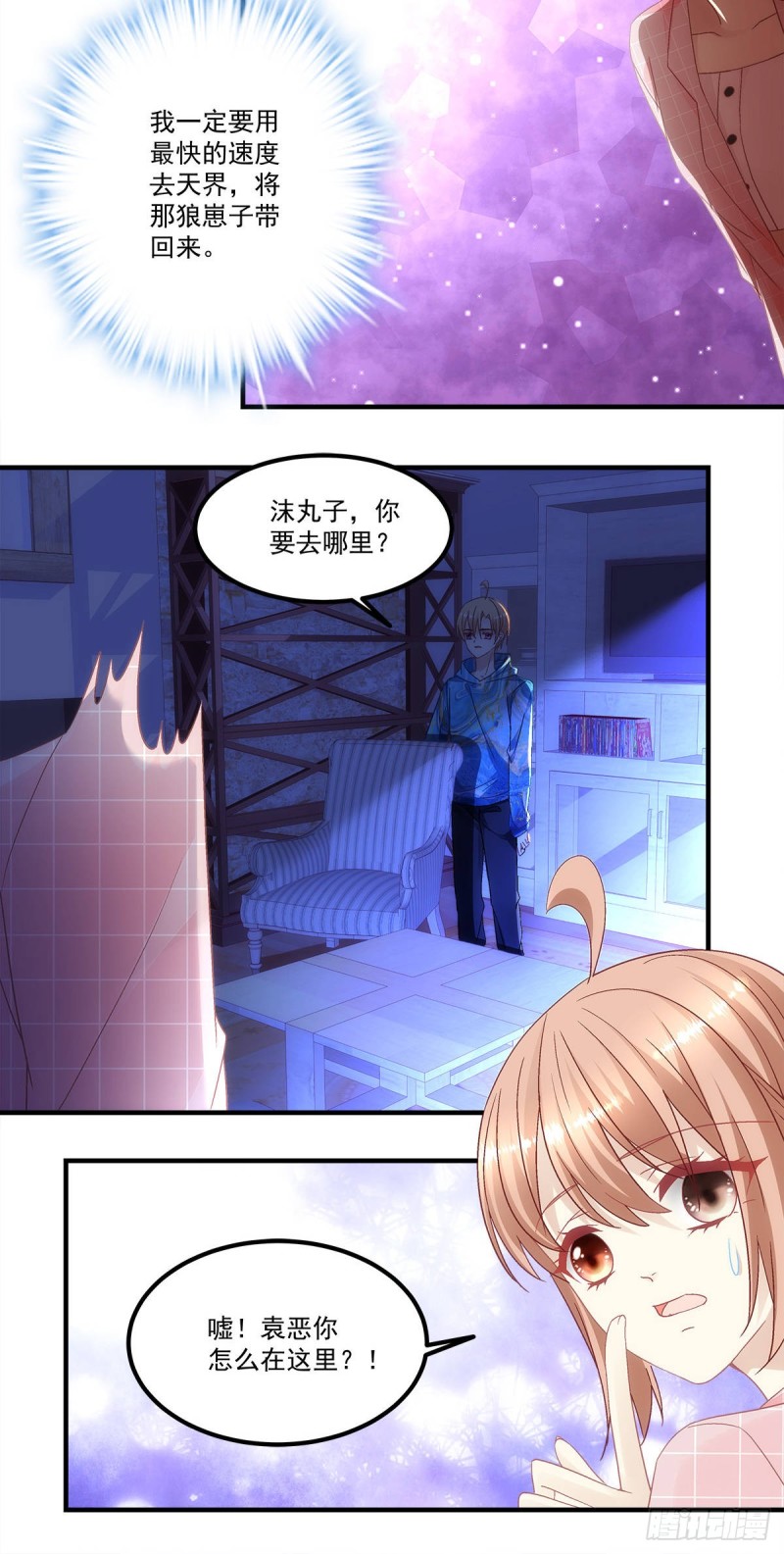 第138话：毕竟头一次开荤15