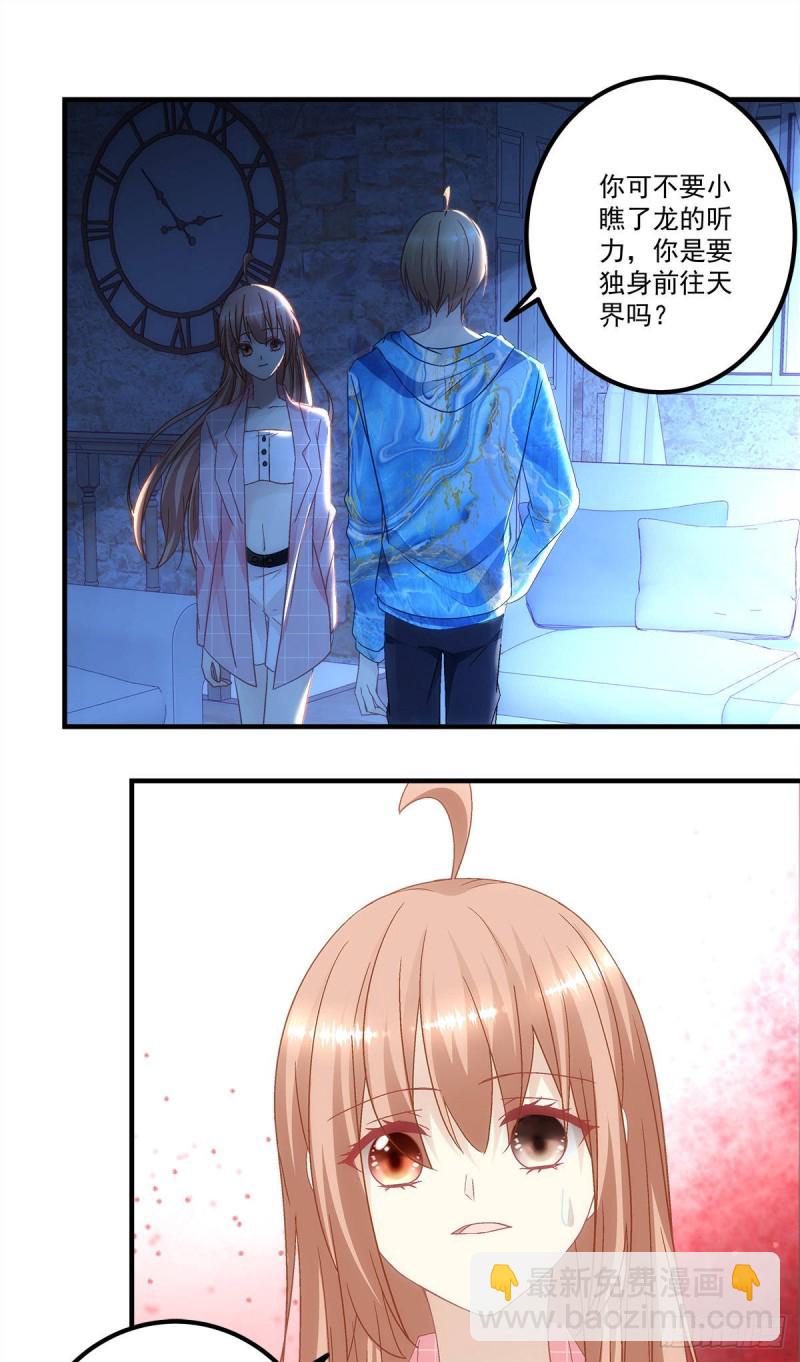 第138话：毕竟头一次开荤16