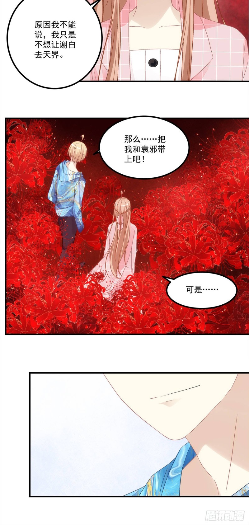 第138话：毕竟头一次开荤17
