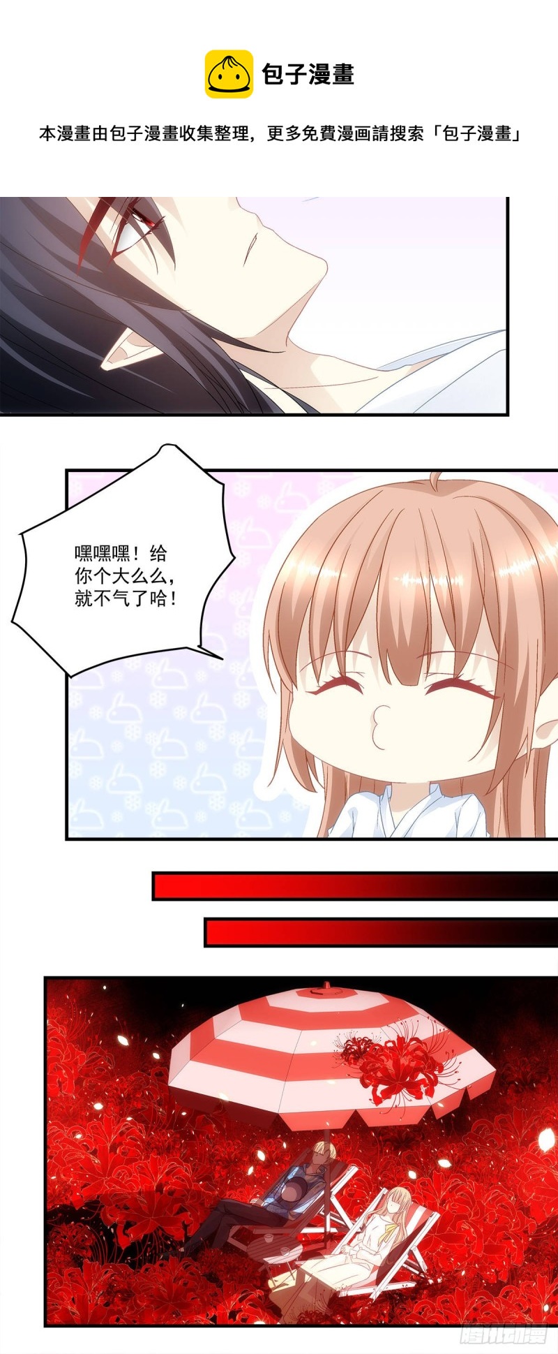 第138话：毕竟头一次开荤5