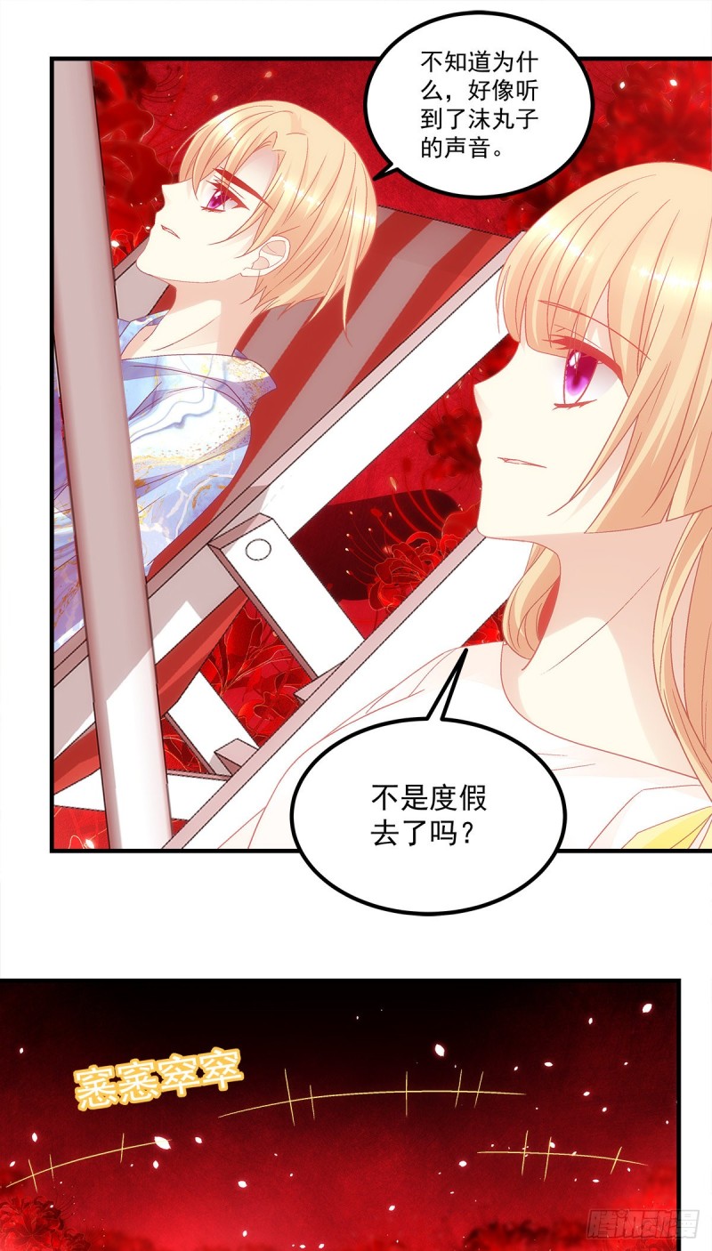 第138话：毕竟头一次开荤6