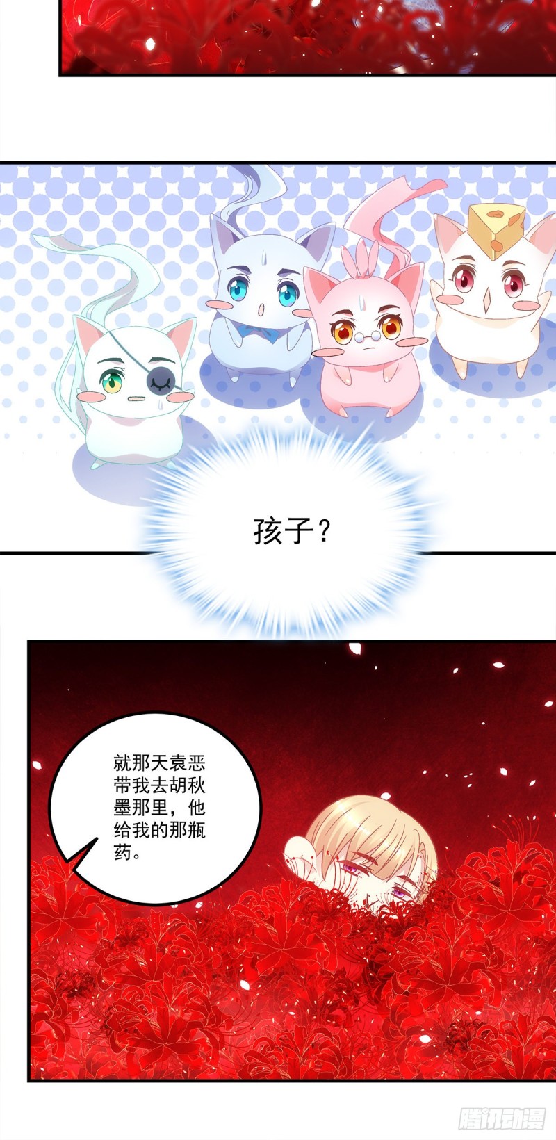 第138话：毕竟头一次开荤9