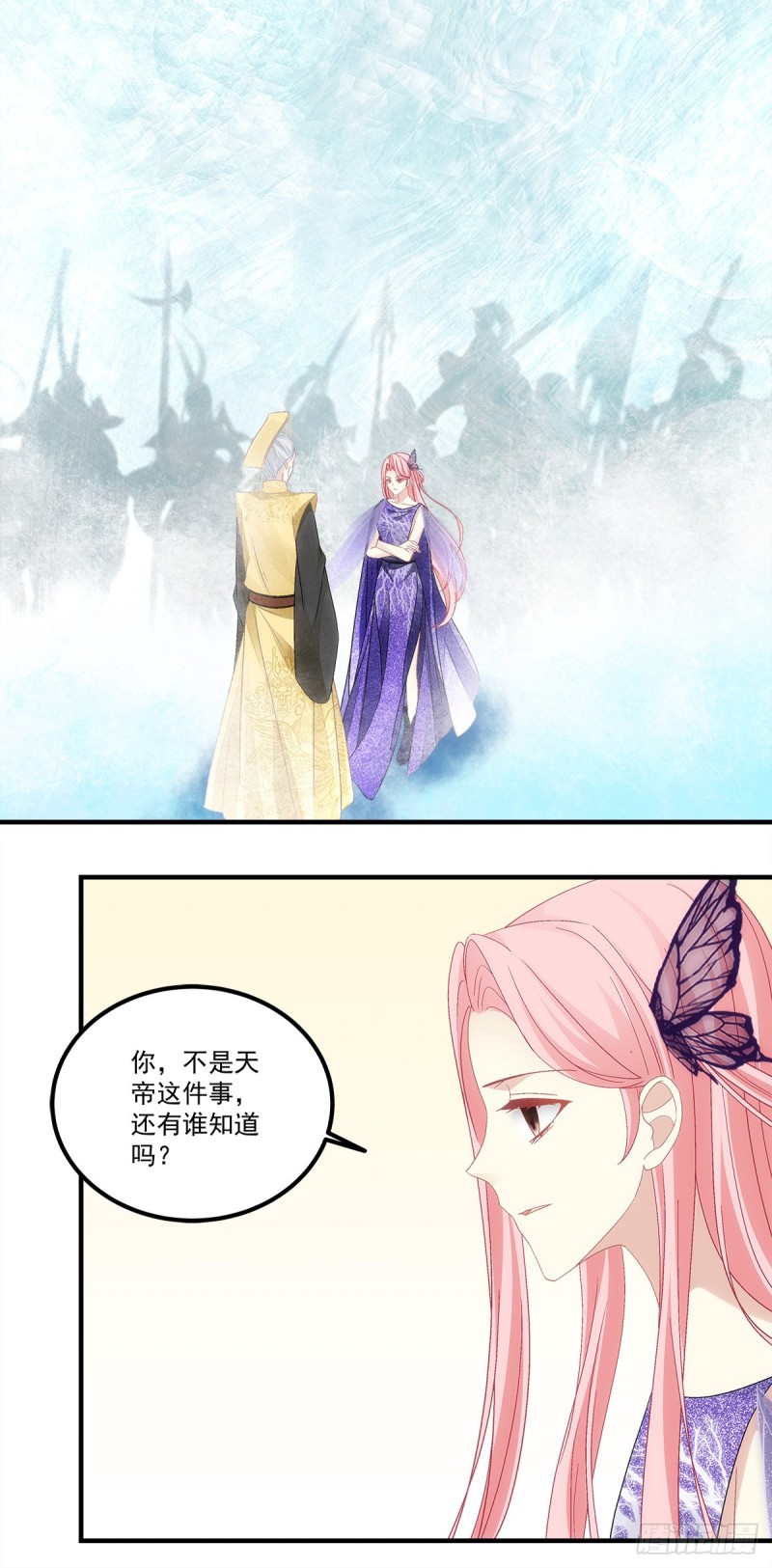 第140话：青玄，随我去天界吧14