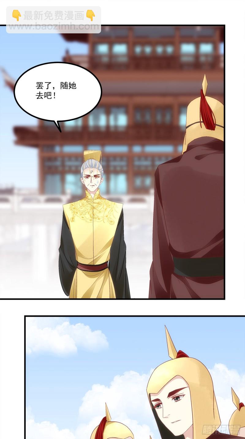 第140话：青玄，随我去天界吧17
