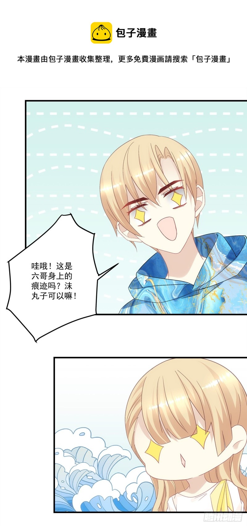 第142话：这么快就结束了？11