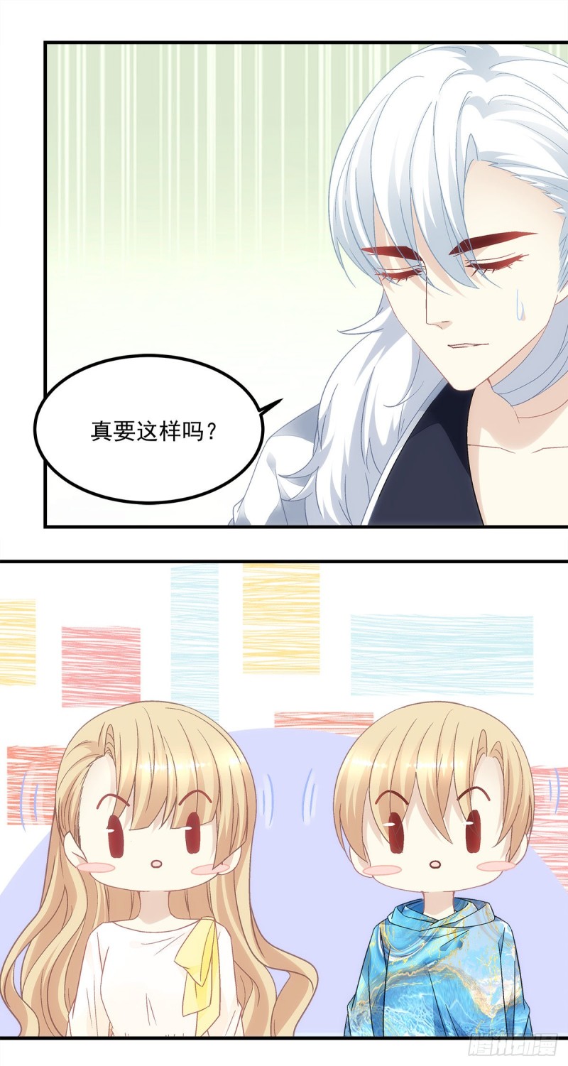 第142话：这么快就结束了？13
