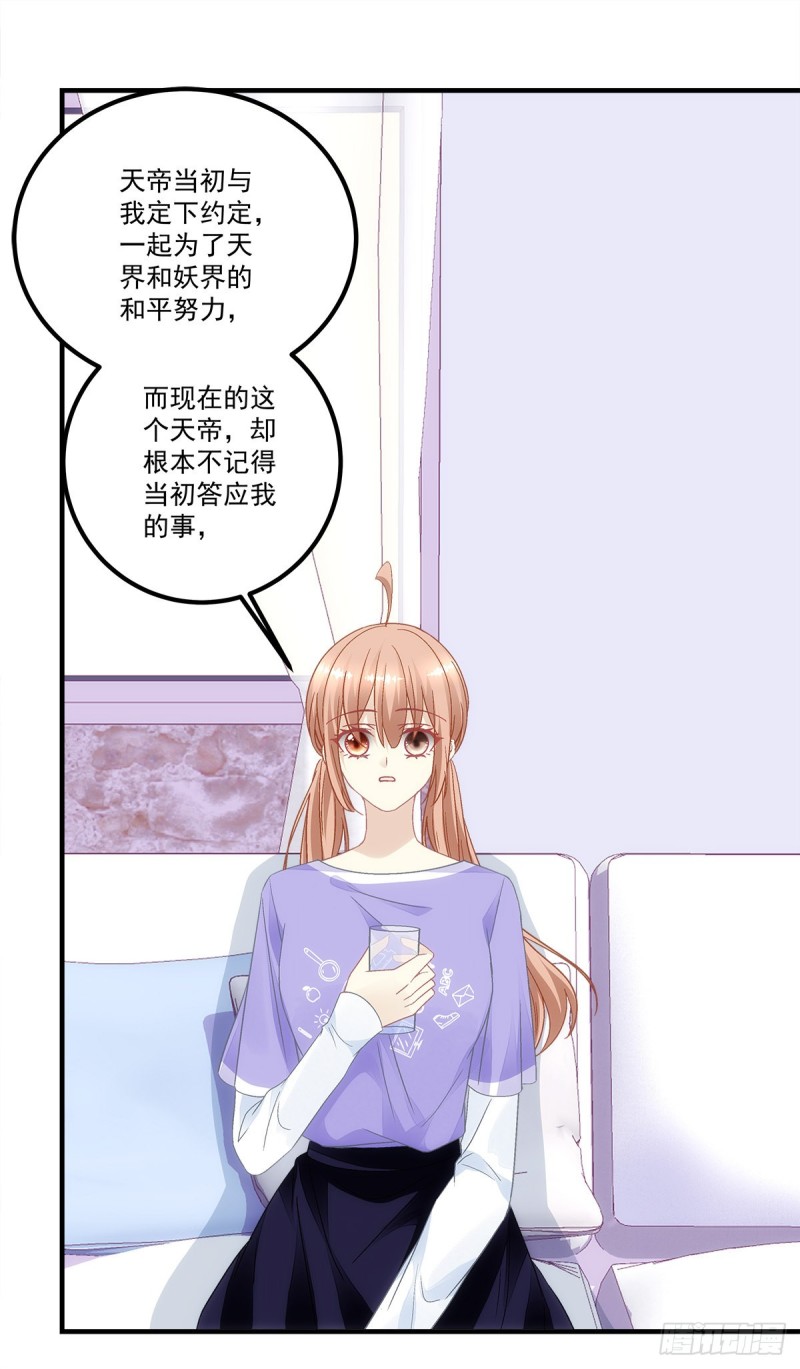 第142话：这么快就结束了？21
