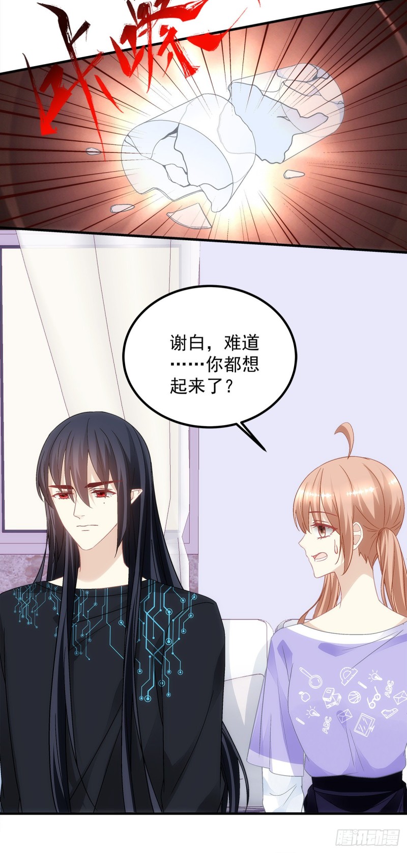 第142话：这么快就结束了？24