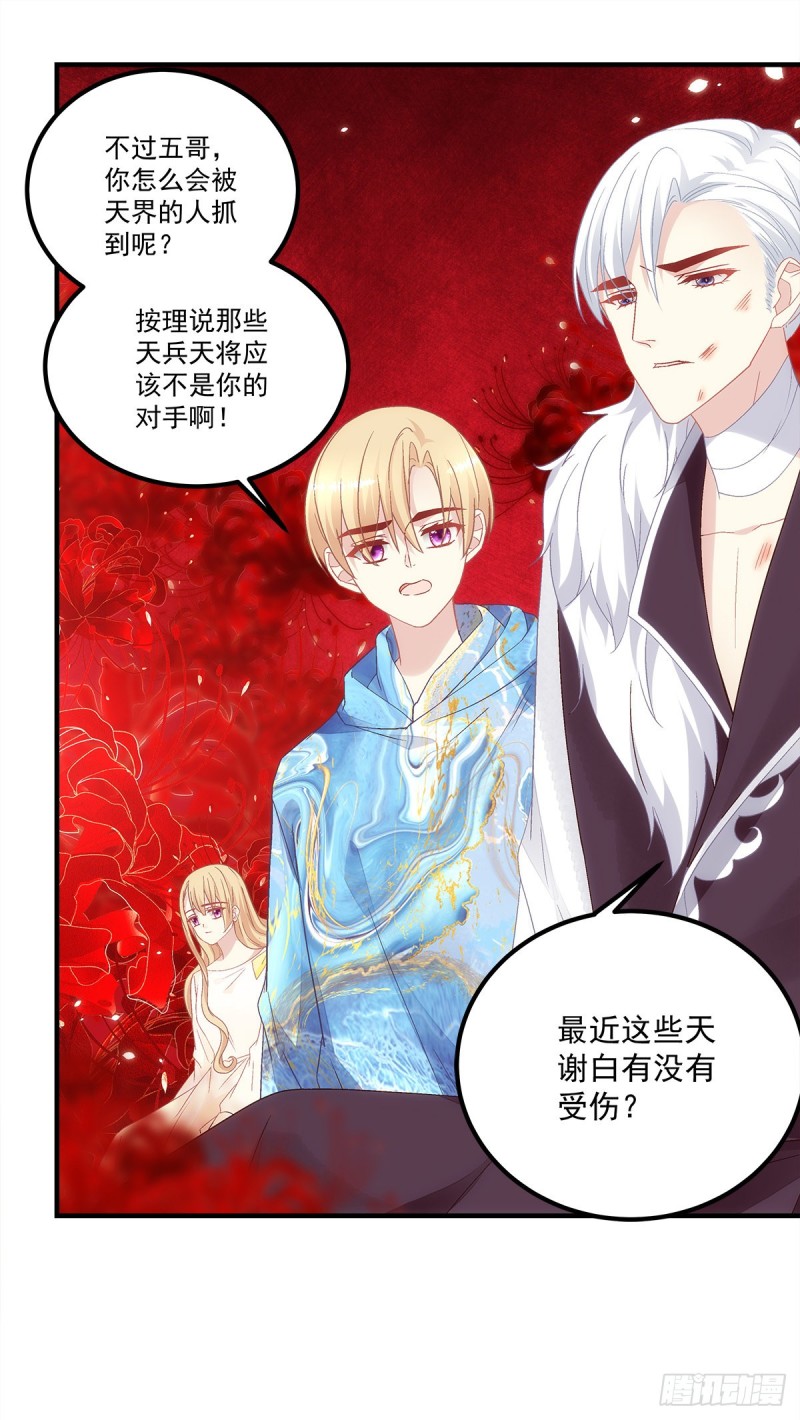 第142话：这么快就结束了？7