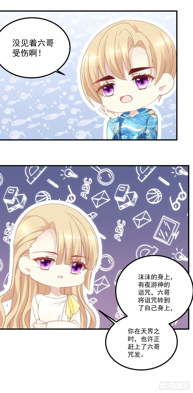 第142话：这么快就结束了？8