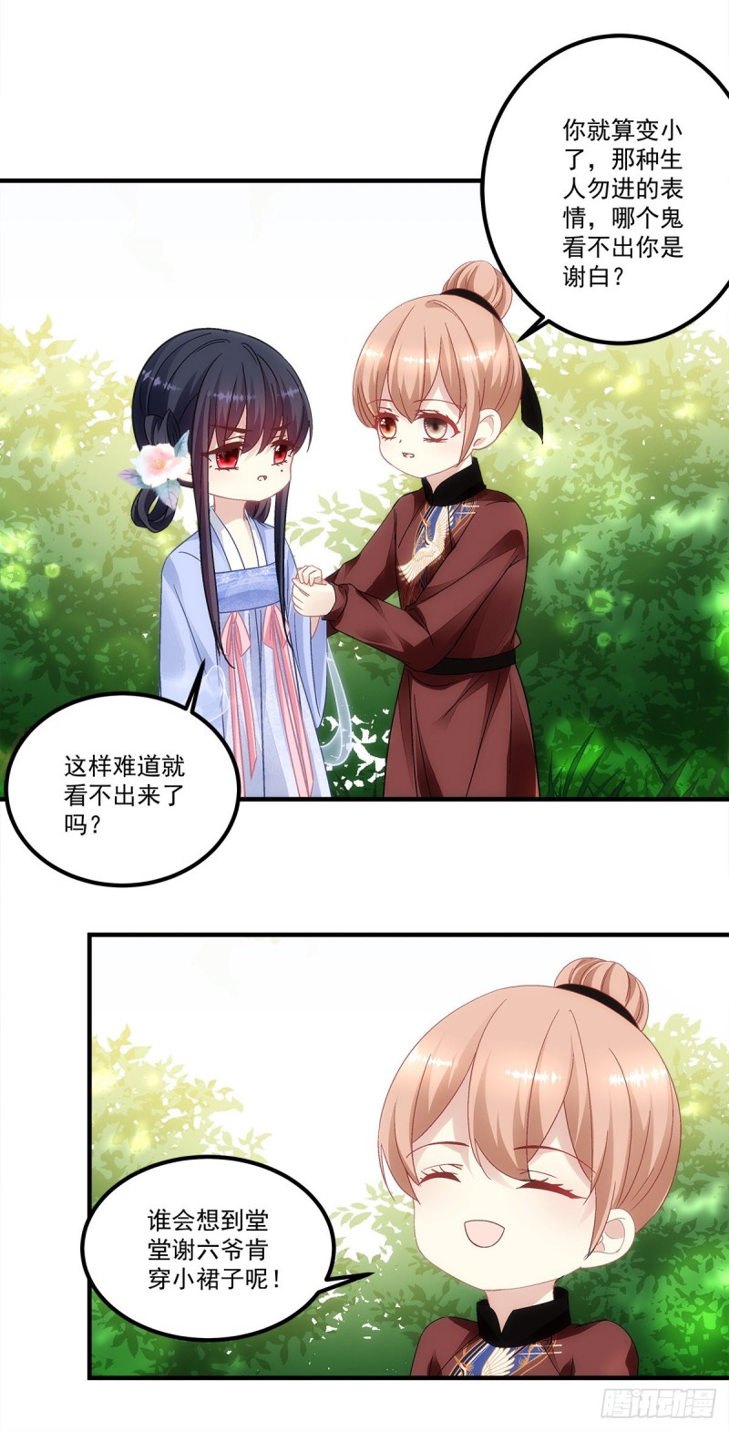 第147话：女装只有0次和无数12