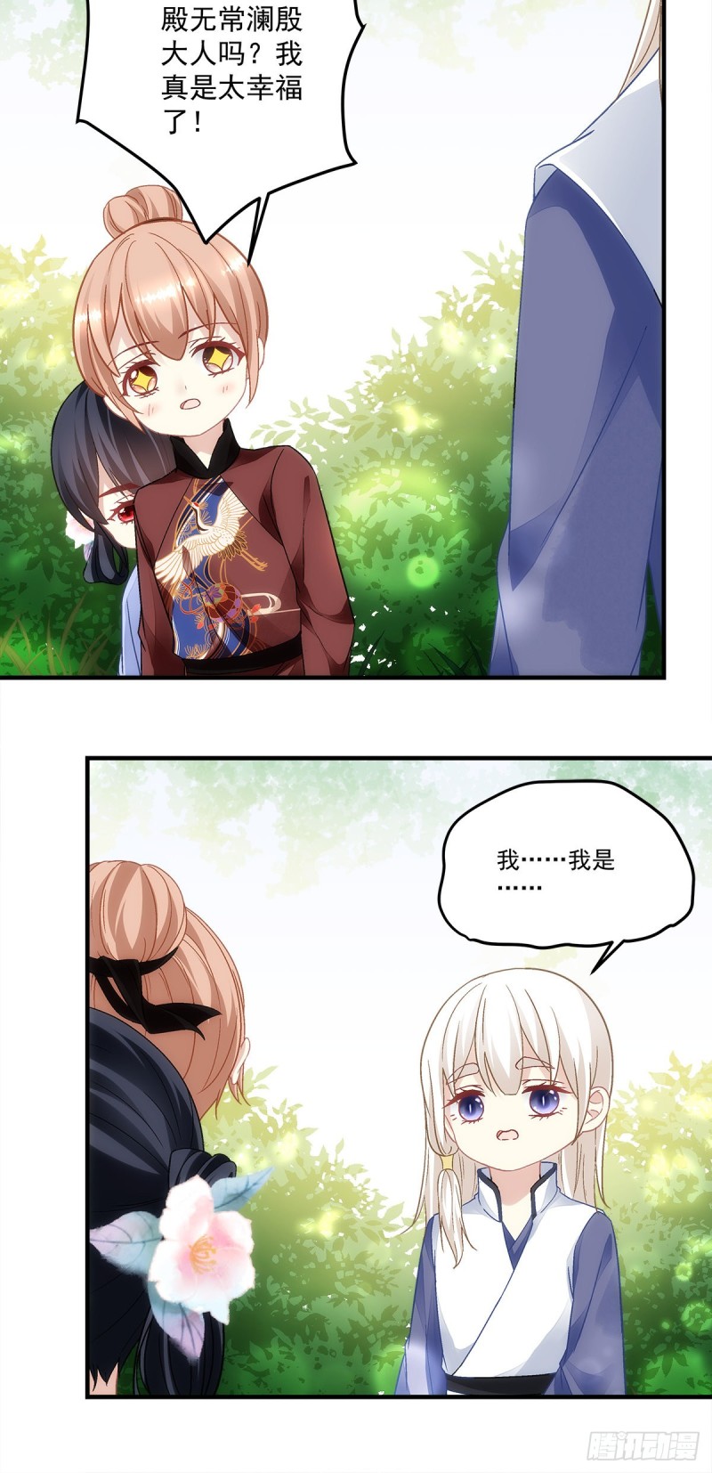 第147话：女装只有0次和无数14