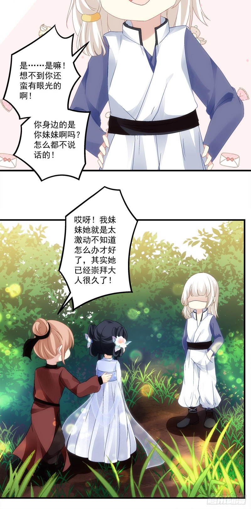第147话：女装只有0次和无数16