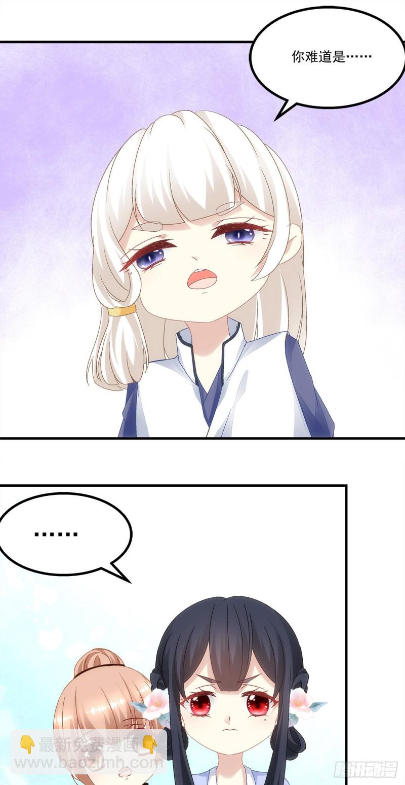 第147话：女装只有0次和无数17