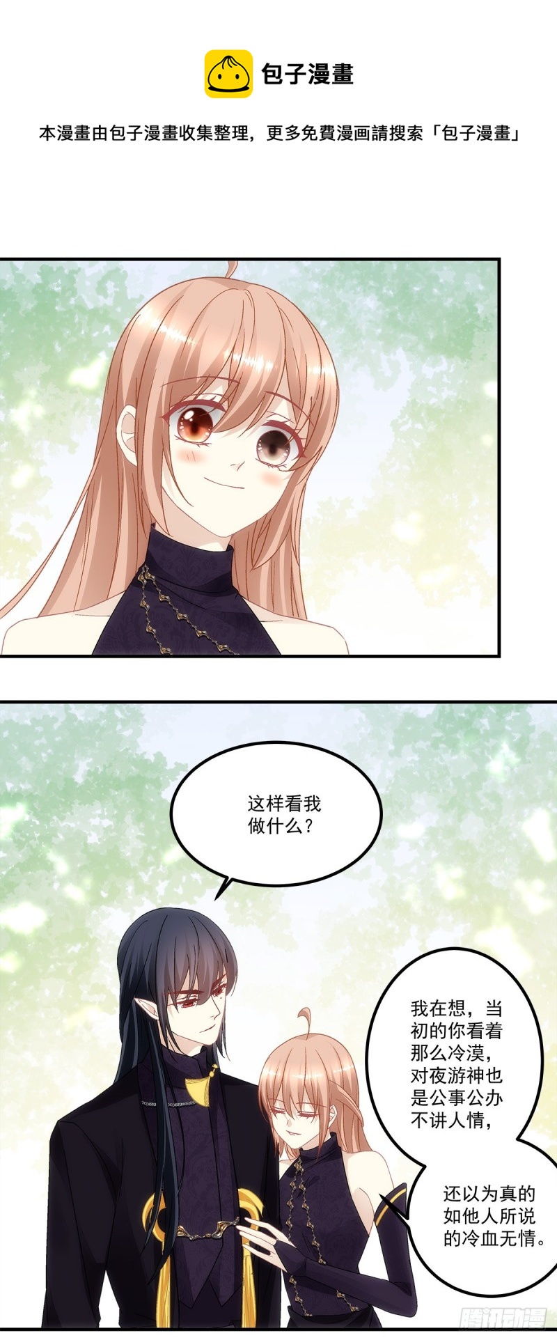 第147话：女装只有0次和无数5