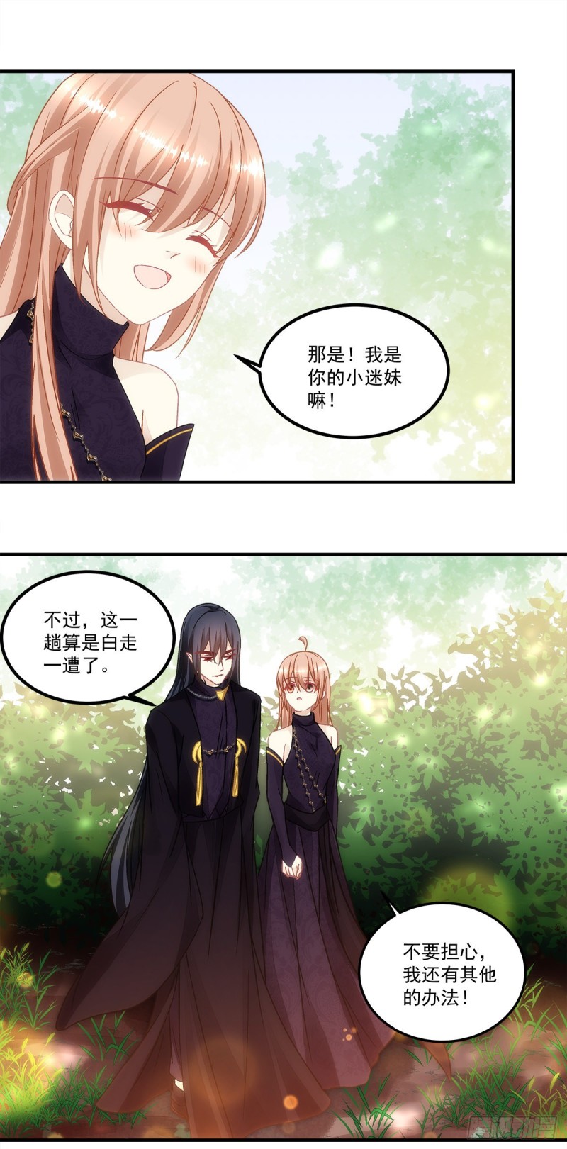 第147话：女装只有0次和无数7