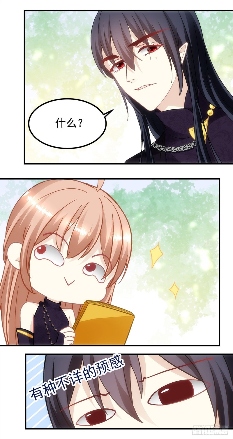 第147话：女装只有0次和无数8